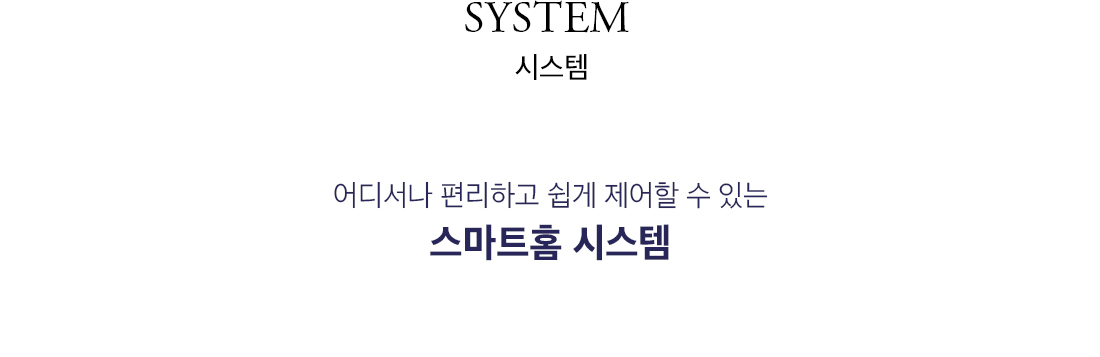 풍무-해링턴플레이스-환기시스템