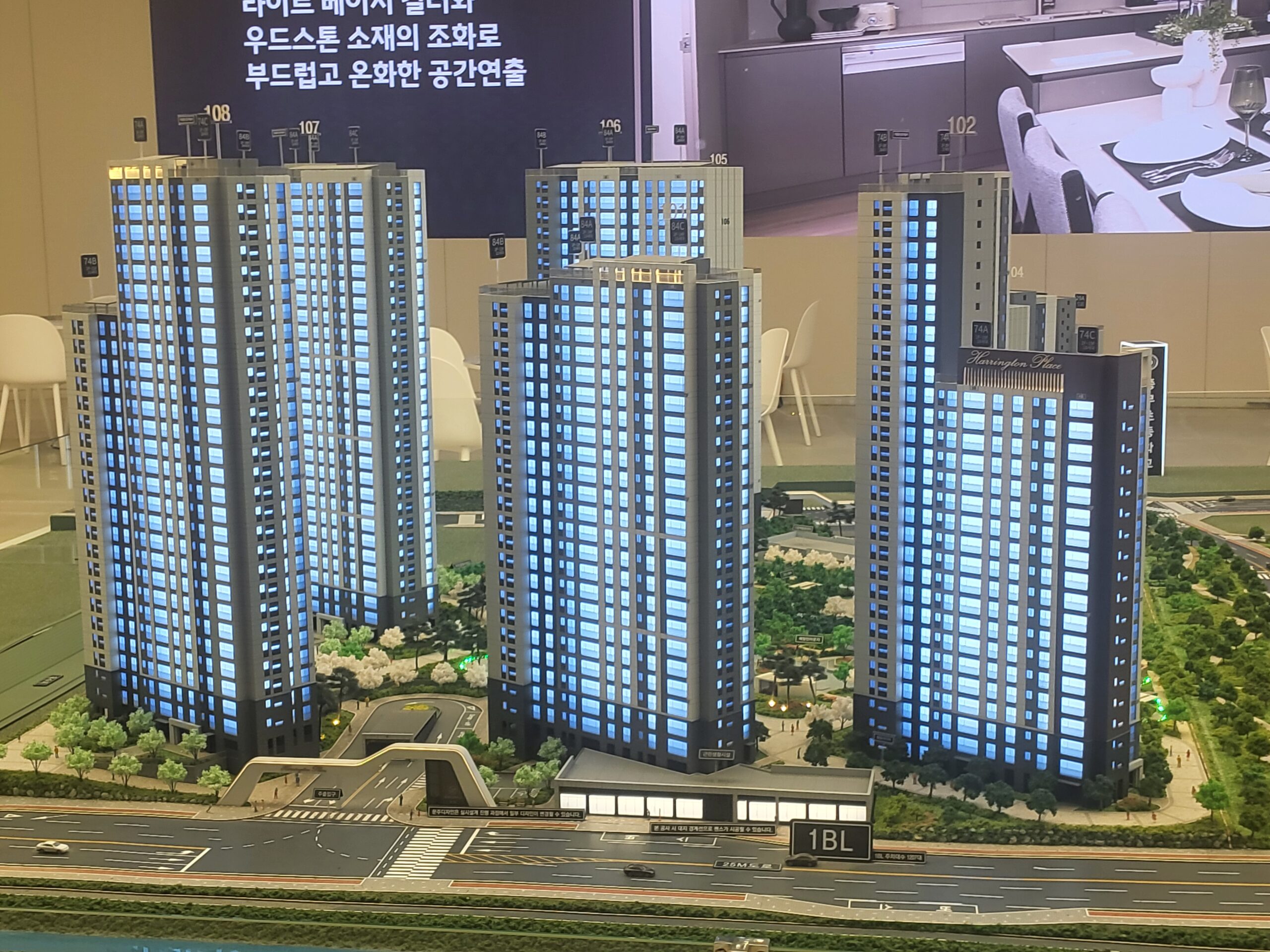 풍무 해링턴플레이스 1블록
